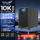 科華技術(shù)（KELONG）YTR1110在線(xiàn)高頻塔式UPS不間斷電源10KVA/9KW單相220V輸出供電機房服務(wù)器實(shí)驗室精密儀器續航保護 YTR1110單主機