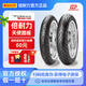 倍耐力（Pirelli）天使踏板半熱熔摩托車(chē)電動(dòng)車(chē)輪胎電瓶車(chē)真空胎10寸12寸 前后輪通用100/90 - 10 56J