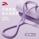 安踏八字拉力器女開背拉伸器健身拉筋練背器材瘦手臂家用擴胸瑜伽 【進階推薦】香芋紫25磅