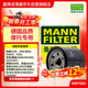 曼牌濾清器（MANNFILTER）摩托車(chē)機濾 機油濾芯MW7004凱越321R/400X/無(wú)極CU525/賽科龍RX3