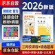 注冊會(huì )計師2026教材 官方正版注會(huì )cpa+歷年真題解密 經(jīng)濟法 套裝2本注會(huì )教材2026中國財政經(jīng)濟出版社可搭東奧輕松過(guò)關(guān)1東奧輕一注冊會(huì )計師協(xié)會(huì )