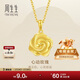 周生生禮物黃金吊墜 玫瑰花足金掛墜 不含項鏈72931P計價(jià) 3.25克