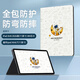 斯得弗適用iPad Air 11英寸2026款保護套M4芯片Air8/7/6平板25款M3/2蘋(píng)果平板電腦智能休眠皮套-音樂(lè )太空
