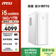 微星設計師P70辦公臺式電腦（i5 14450HX 16G 1T SSD商務(wù)鍵鼠）國家補貼商務(wù)家用辦公商用整機單主機