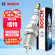 博世（BOSCH）單鉑金火花塞0557四支起福特嘉年華大眾桑塔納亞銳歐佳樂(lè )秀爾遠艦