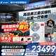 海爾【下單立減15%】智家出品中央空調一拖四一拖三全直流變頻一級能效智能物聯(lián)自清潔leader 元氣 6匹 一拖四三室一廳120㎡【雙風(fēng)扇】
