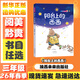 【1~6年級任選】2026年春季 貴州閱美黔貴共讀 三年級課外必讀閱讀書(shū)目教材配套閱讀 彩圖精編版 陽(yáng)臺上的西西青草灣下次開(kāi)船港昆蟲(chóng)漫話(huà)蟲(chóng)蟲(chóng)奇遇記成語(yǔ)故事開(kāi)卷有益烏蘭牧騎的孩子 陽(yáng)臺上的西西
