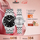 天梭（TISSOT）手表 夢(mèng)圓系列情侶對表 瑞士石英情侶表鋼帶腕表時(shí)尚表三八節禮物