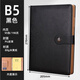 申士（SHEN SHI）B5/16K 9孔商務(wù)按扣活頁(yè)皮面本 記事本辦公記事筆記本子95張1本 jd19116 黑色