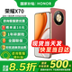 榮耀x70 新品5G手機 手機榮耀 國家補貼 朱砂紅 8GB+128GB全網(wǎng)通 官方標配