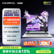 七彩虹隱星P16 Pro I9-13900HX 5060  新款筆記本電腦16英寸高性能游戲本學(xué)生設計3A游戲高刷獨顯直連 I7-13650HX 5060 16G+1TB
