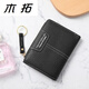 袋鼠2024新款女士短款錢(qián)包時(shí)尚荔枝紋拉鏈兩折錢(qián)夾女韓版多功能零錢(qián)包 黑色
