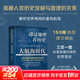 透過(guò)地理看歷史 大航海時(shí)代 刷邊版 李不白 著(zhù) 新華文軒正版包郵 圖書(shū)