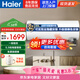 海爾（Haier）儲水式電熱水器50/60升隱藏式安裝線(xiàn)控一級能效速熱大水量安全防電墻家用ES60H-L5N01 50L 【海爾新品一級能效】【隱藏安裝】