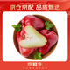 京鮮生 黑金剛蓮霧 凈重3斤裝 單果70g起 海南蓮霧生鮮水果禮盒