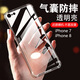 AOYAMIC  適用iphone se2手機殼蘋(píng)果7/8/6Plus保護套全包防摔透明超薄硅膠軟殼男女簡(jiǎn)約款 蘋(píng)果SE2/7代/8代（4.7英寸）通用【透明白】 氣囊防摔透明軟殼【單殼】