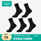 全棉時(shí)代男襪子【5A抗菌5雙普惠裝】純棉不掉跟防臭夏季短中筒
