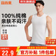 宜而爽【100%全棉 寬肩背心】背心男士羅紋透氣運動(dòng)無(wú)袖T恤打底老頭衫