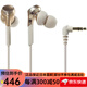 鐵三角（Audio-technica）SOLID BASS重低音耳機 有線(xiàn)入耳式耳塞 手機音樂(lè )運動(dòng)耳麥【不帶麥】 ATH-CKS770X白金