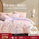 博洋家紡床上用品四件套純棉被套床單100%棉套件全棉被罩1.8米床清和月家居館