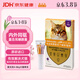 愛(ài)沃克寵物驅蟲(chóng)藥內外同驅耳螨跳蚤蛔蟲(chóng)4~8kg大貓0.8ml單支德國進(jìn)口原研