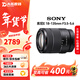 索尼（SONY）E卡口 35 50 10-18 18-55 16-50二代大光圈蔡司二手相機微單鏡頭 索尼E 18-135mm F3.5-5.6 套餐二【75%用戶(hù)的選擇 免費升級套餐3】 99成新