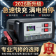 龍百達充電器汽車(chē)電瓶充電修復全自動(dòng)12v24v智能充滿(mǎn)自動(dòng)斷電強起應急啟動(dòng)電源搭電寶汽車(chē)專(zhuān)用純銅充電機 全智能電瓶充電器修復激活保養一體機【插電使用】