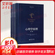 心理學(xué)原理 威廉 詹姆斯 方雙虎 譯 心理學(xué)入門(mén)基礎書(shū)籍 心理學(xué)與生活 心理書(shū)籍 心里學(xué)書(shū)讀心術(shù) 新華書(shū)店正版圖書(shū)籍