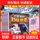 【現貨當日發(fā)】口袋里的超級坦克 一二三四五六七季 禮盒裝/彩繪拼音版 全套34冊 機甲卡牌校園幽默漫畫(huà)故事書(shū) 兒童成長(cháng)正能量勵志奇幻冒險故事 【新書(shū)首發(fā)】口袋里的超級坦克 第七輯（印簽版）