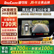 道可視行車(chē)記錄儀360度全景影像系統汽車(chē)倒車(chē)影像攝像頭高清夜視無(wú)死角 別克昂科威S/GL8/君越/君威/威朗360全景影像
