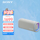 索尼（SONY）ULT FIELD 5 臻享音質(zhì)旗艦 藍牙音箱 SRS-ULT50 白色