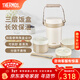 膳魔師（THERMOS）飯盒真空不銹鋼便當盒保溫飯盒多層便攜式大容量保溫桶TCBC/TCBG TCBG燕麥色附杯包餐具三層