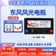 原質(zhì)蓄電池12v45ah汽車(chē)電瓶適配東風(fēng)風(fēng)光330/360/370東風(fēng)小康菱悅