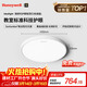 霍尼韋爾（Honeywell）臥室護眼吸頂燈兒童房書(shū)房學(xué)習LED全光譜燈具流行簡(jiǎn)約現代超薄 標準版03BPro 45W適用8-12㎡