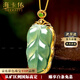 ?？ㄒ?8金k項鏈女金鑲玉翡翠吊墜女高檔奢華首飾生日禮物送長(cháng)輩 冰種飄綠樹(shù)葉子(金鑲玉項鏈)