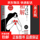 與自己和解停止精神內耗正版告別焦慮情緒控制解壓自愈心理疏導書(shū) 與自己和解