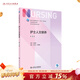 護士人文修養第三版3版 人衛新版本科護理教材外科兒科內科基礎護理學(xué)第六版七版導論指導書(shū)籍人民衛生出版社