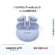 HUAWEI FreeBuds 5i 國家補貼 入耳式降噪藍牙耳機 游戲運動(dòng)耳機 蘋(píng)果安卓手機通用 海島藍