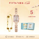 飛亞達（FIYTA）“東方美人”蘇繡款輕奢女表配四葉草手鏈禮盒38婦女節送女友禮物