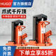 HUGO爪式千斤頂小型液壓立式跨頂鴨嘴式5T10T20T油壓低位重型起道機 （HUGO優(yōu)質(zhì)款）頂部5噸爪部2.5噸 液壓爪式千斤頂