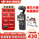 大疆（DJI）pocket3 美顏自拍冷白皮大疆運動(dòng)相機口袋云臺相機旅游美顏手持vlog直播攝像機 大疆 Pocket3全能套裝 官方標配+256G閃迪高速存儲卡 激活后發(fā)