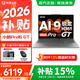 聯(lián)想小新16/Pro16 GT可選2026補貼15% 學(xué)生超輕薄筆記本電腦 商務(wù)辦公AI超能本 旗艦 銳龍AI 9-H365 32G 1TB ｜Pro16GT國家補貼 16英寸全面屏