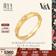 周生生禮物 鉆石戒指 18K黃色黃金對戒情詩(shī) 女款 93126R 定價(jià) 12圈