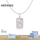 HEFANG何方珠寶星光方牌鎖骨鏈項鏈高級感生日禮物送女友老婆 夢(mèng)幻粉