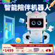 心大陸 京東JoyInside 兒童成長(cháng)機器人嘟嘟發(fā)現天賦潛能家庭教育助手心大陸Ai陪伴 -芭比粉全能PLUS版本