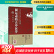 圓運動(dòng)的古中醫學(xué)  中國醫藥科技出版社 9787506770095 中醫古籍 新華書(shū)店正版