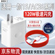 安伏樂(lè )適用OnePlus一加ace6/6t充電器120W閃充oppo一加15手機充電頭1+十一加15pro/ACE6Pro插頭快充套裝 【120W閃充】單個(gè)充電頭(不含數據線(xiàn))