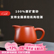 玉頤閣送禮佳品宜興紫砂公道杯茶壺功夫茶具茶道茶漏配件原礦紫泥公道杯 朱泥款 250cc