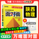 2026陜西物理萬(wàn)唯中考面對面初三中考總復習資料全套七八九年級初三物理真題模擬題訓練歷年中考真題試卷輔導資料萬(wàn)維教育旗艦店