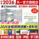 【現貨速發(fā)】監理工程師2026教材土建注冊監理工程師2026教材歷年真題試卷章節習題必刷題土建交通運輸公路水運水利工程2026年全套官方教材增項自選 水利工程（建工合同概論）6官方教材+4試卷